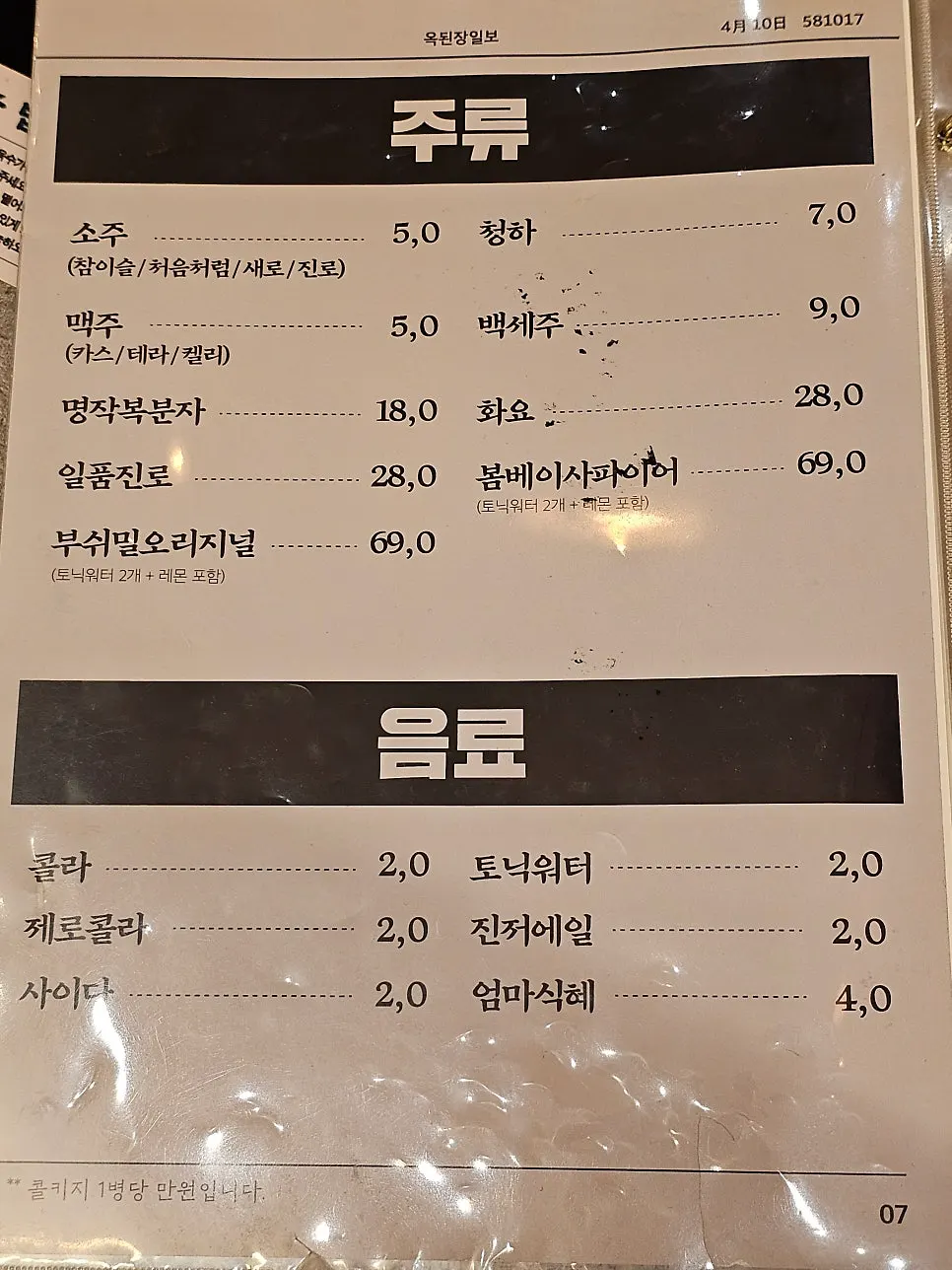 옥된장 서현점 메뉴 안내