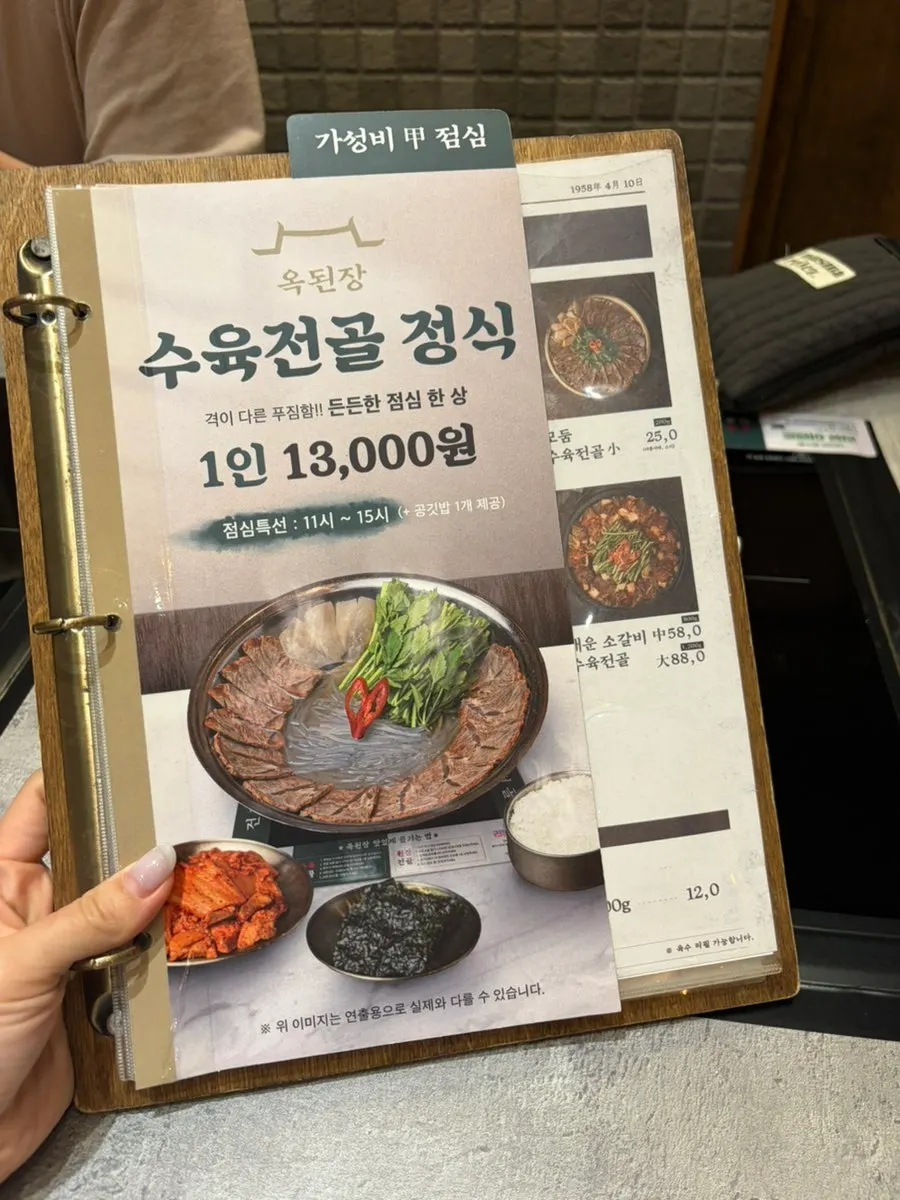 옥된장 서현점 매장 내부 모습