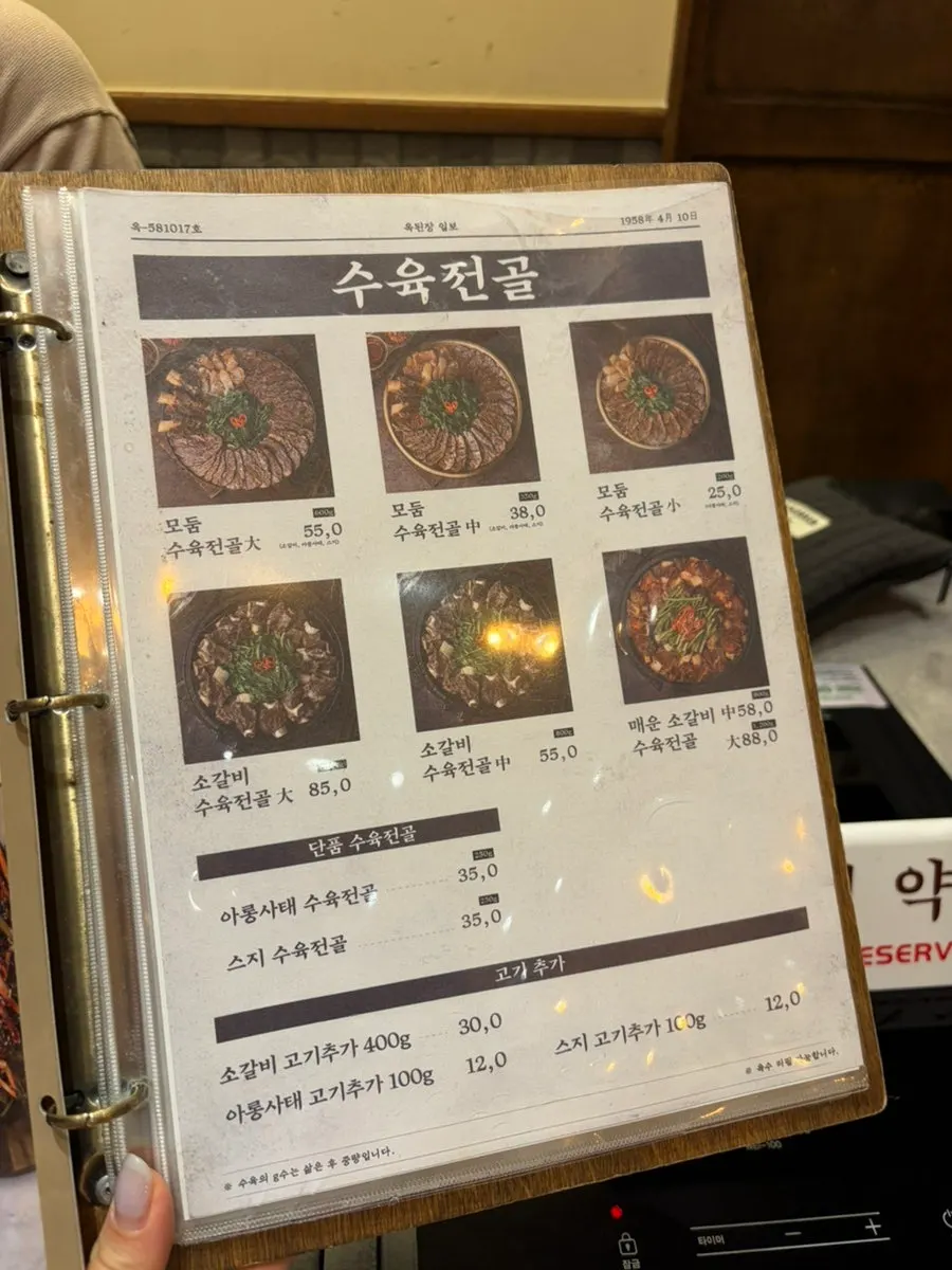 손님으로 붐비는 옥된장 서현점 홀