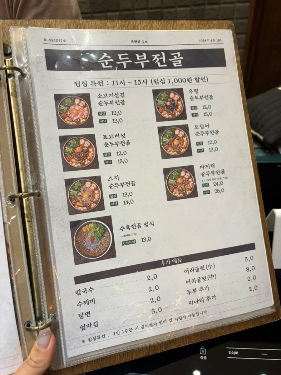 옥된장 서현점 좌석과 테이블