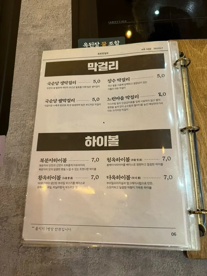 주문한 전골과 전의 식사 구성