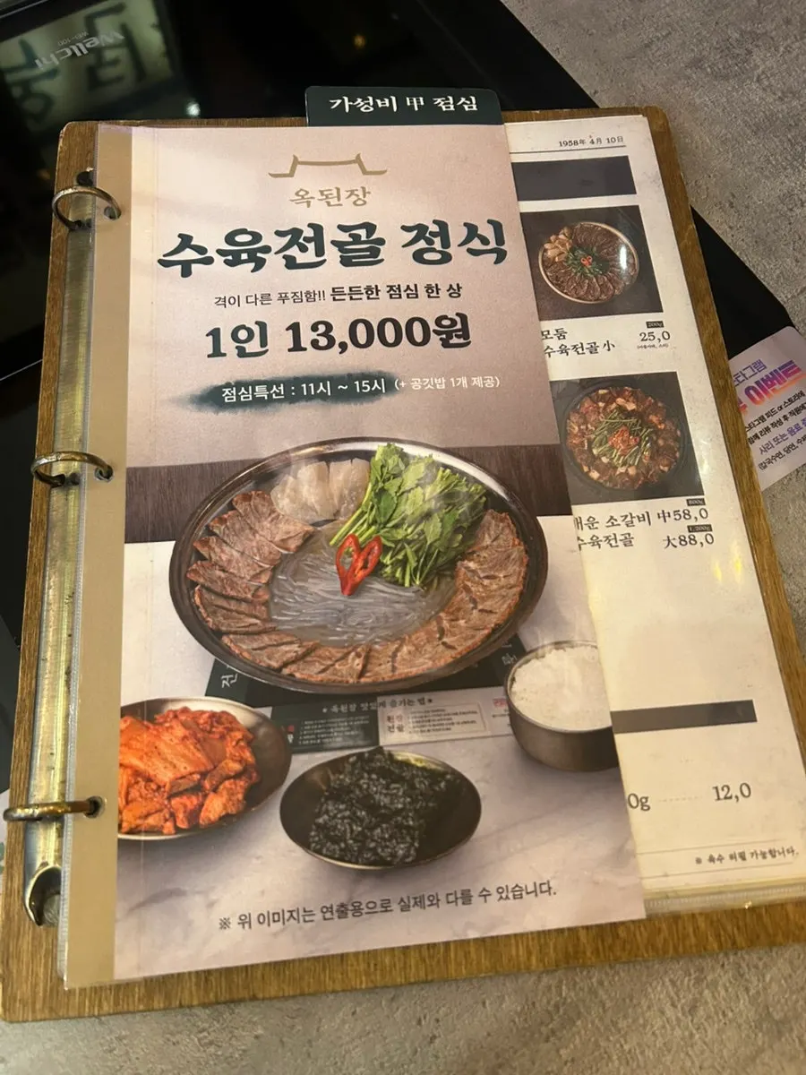 In-store menu board at Okdengjang Seohyeon Branch