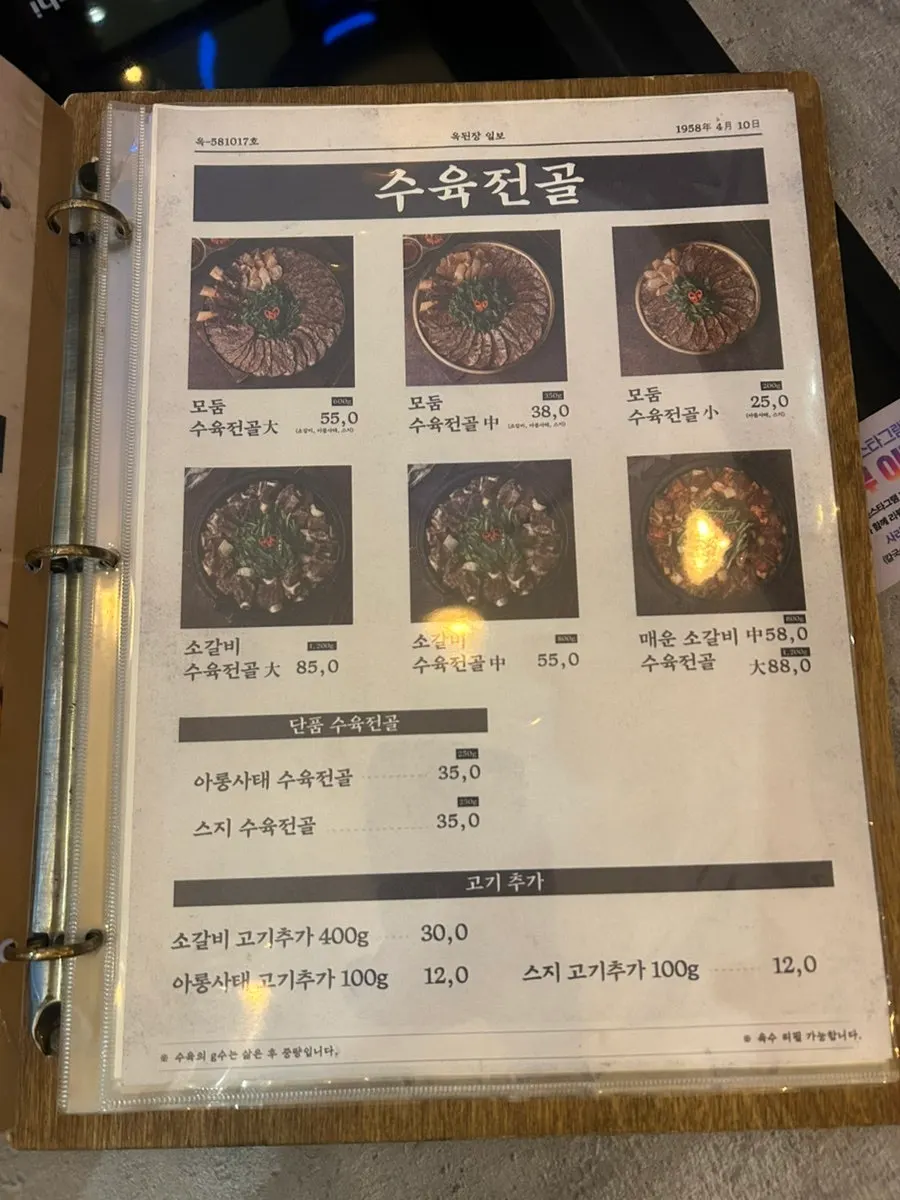 Sign describing lunch specials and combo picks