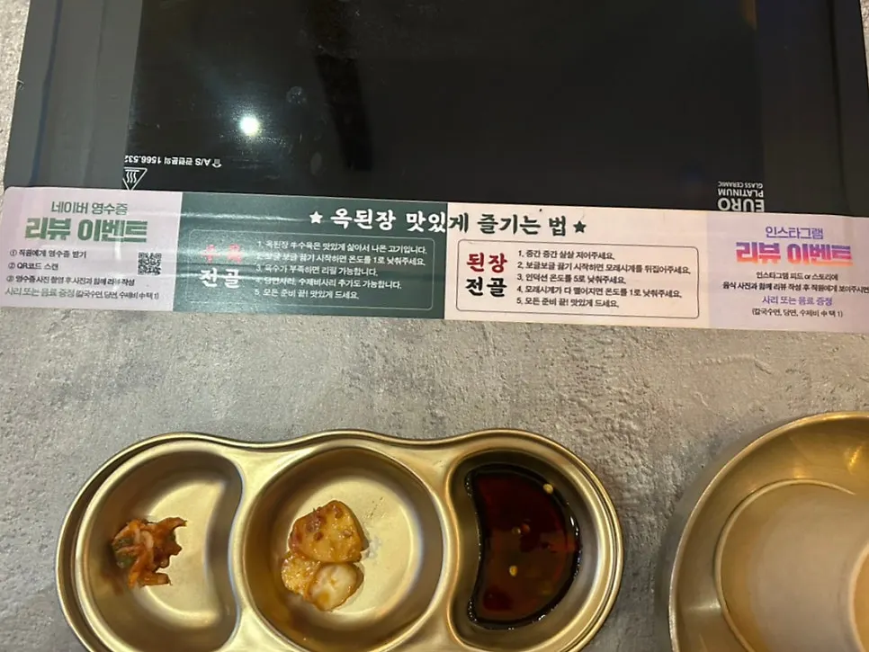 Sign explaining how to enjoy Okdengjang best