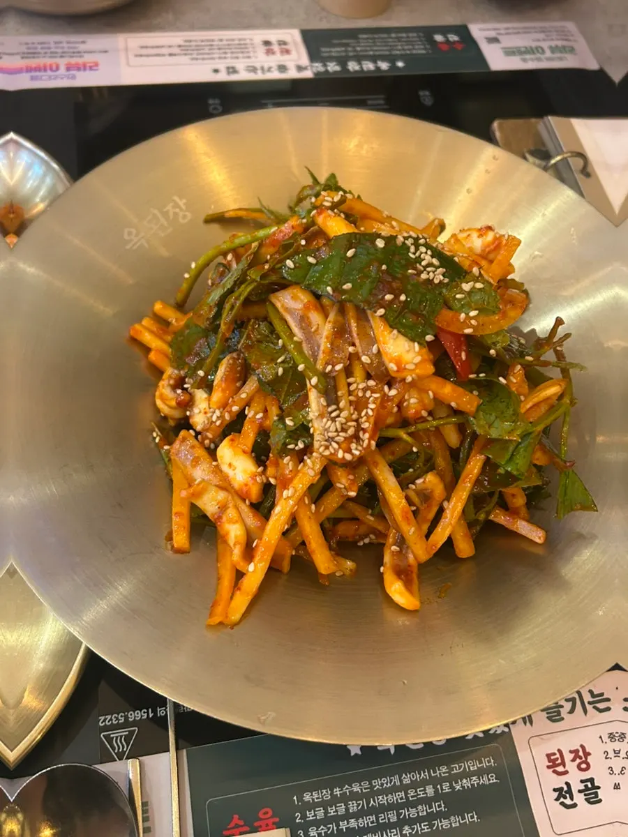 Squid salad with perilla leaf and minari