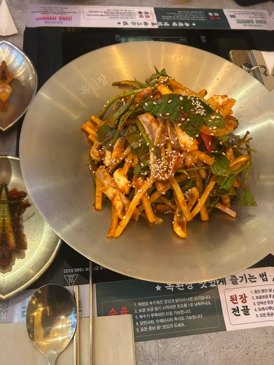 Plate loaded with squid in the spicy salad