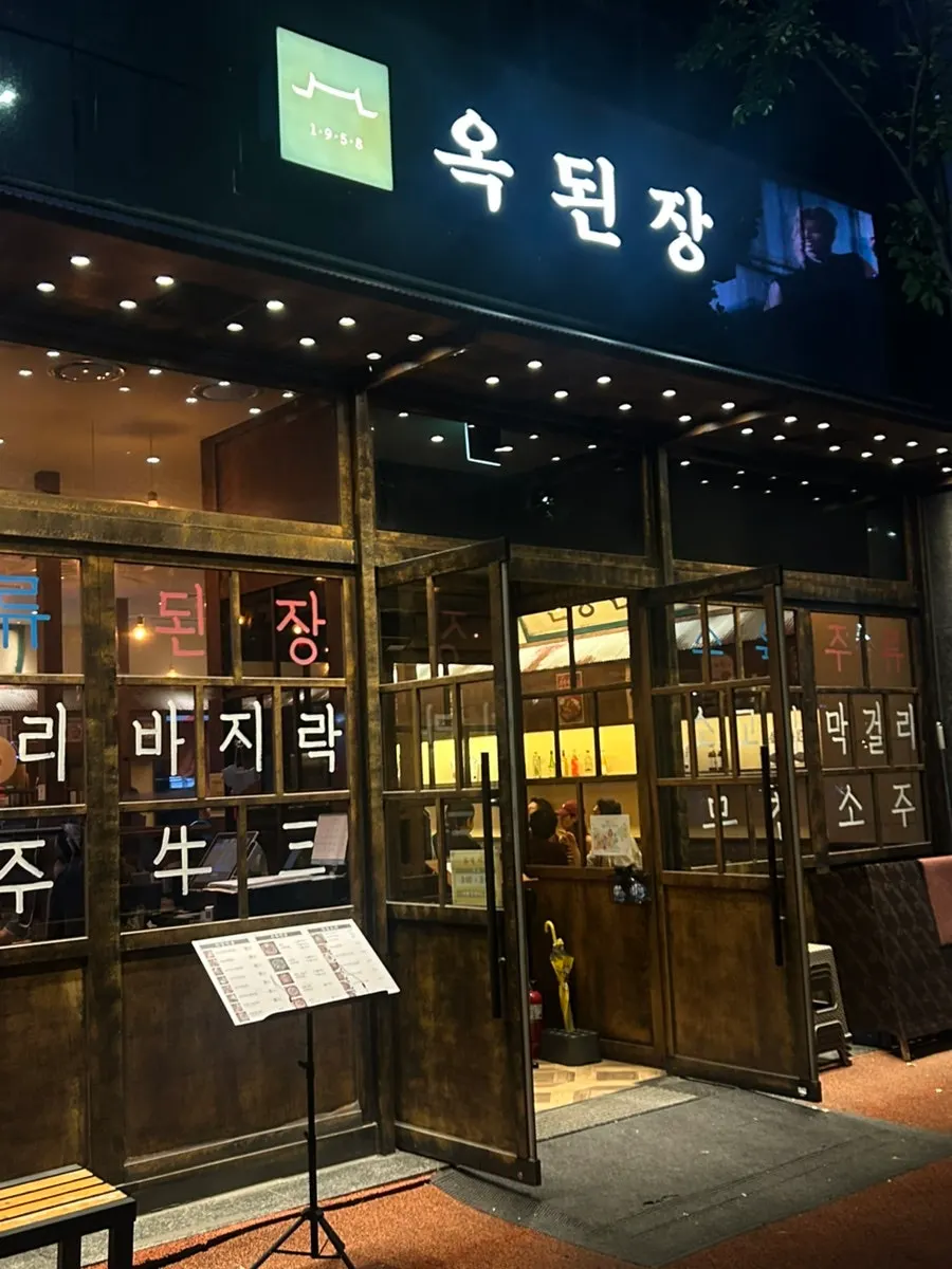 Exterior of Okdengjang Seohyeon Branch on the corner near Seohyeon Station