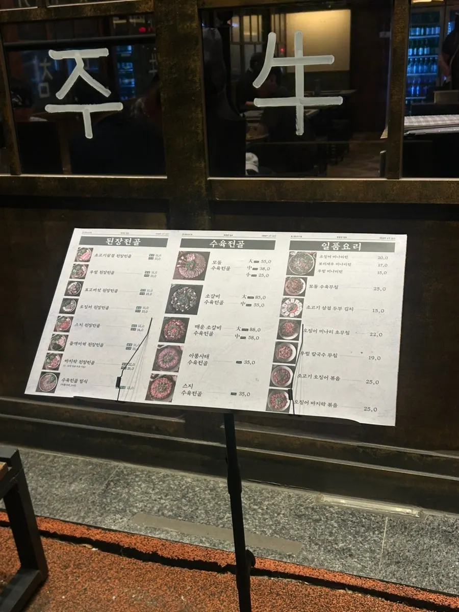 Large menu signage posted outside the restaurant