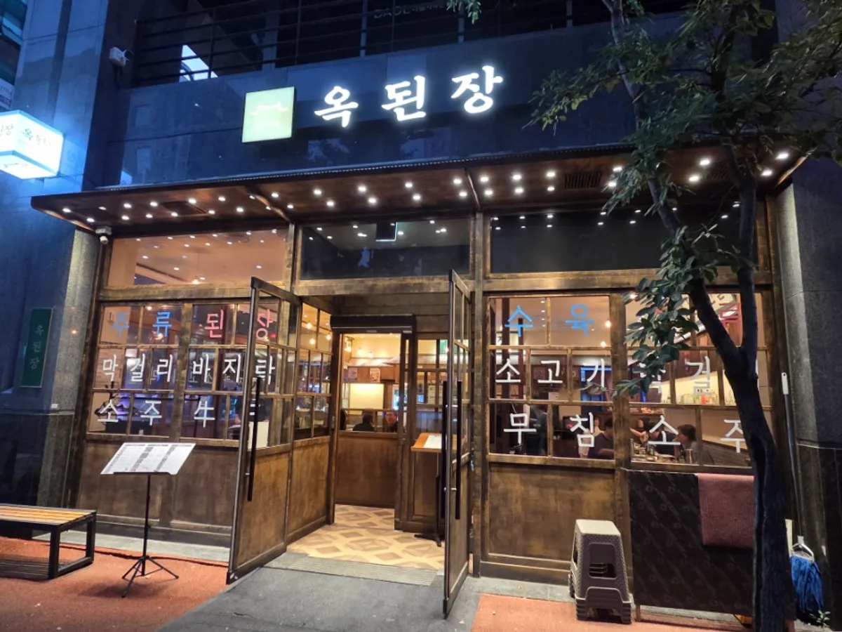 Hanok-style first-floor exterior of Okdengjang Seohyeon Branch