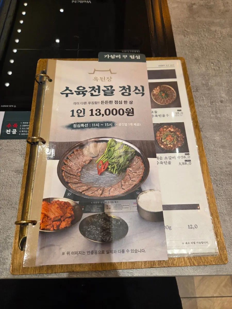 Menu description signage at Okdengjang Seohyeon Branch