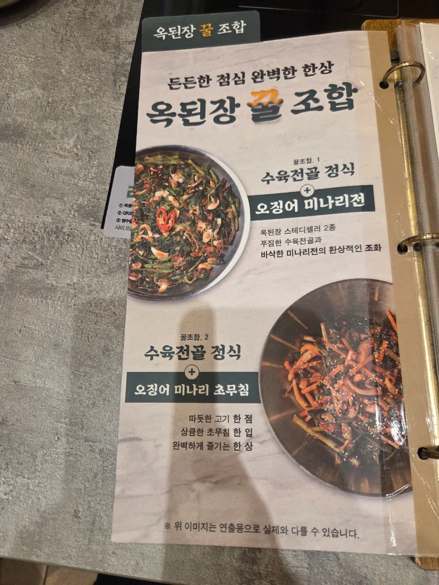 Introduction to the boiled pork hot pot menu at Okdengjang Seohyeon Branch
