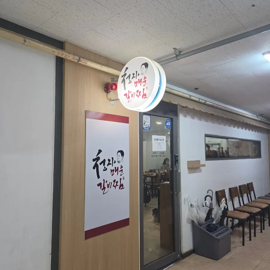 매장 앞 대기 안내와 바깥 의자