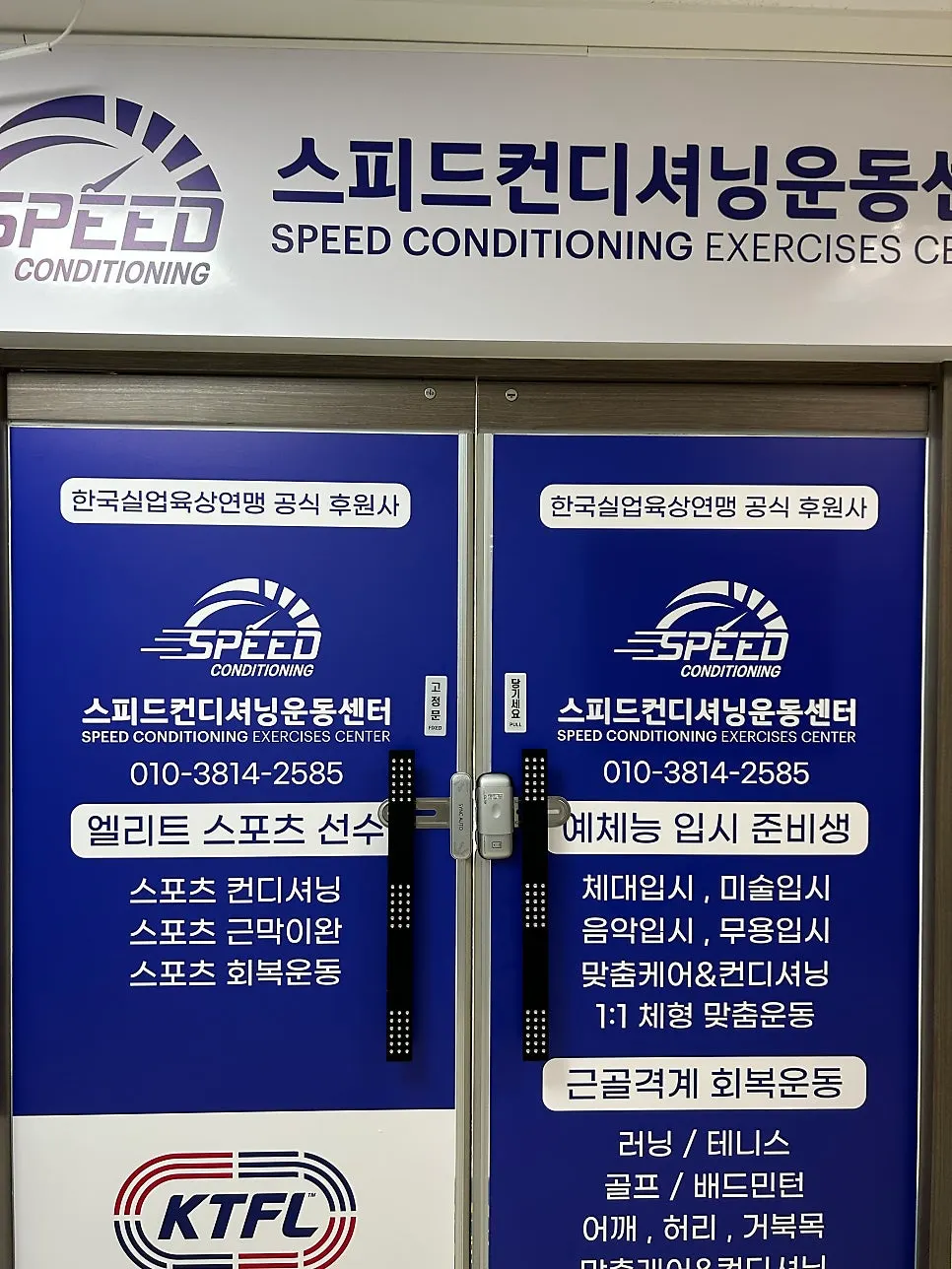서현현대프라자 4층 스피드컨디셔닝운동센터 모습