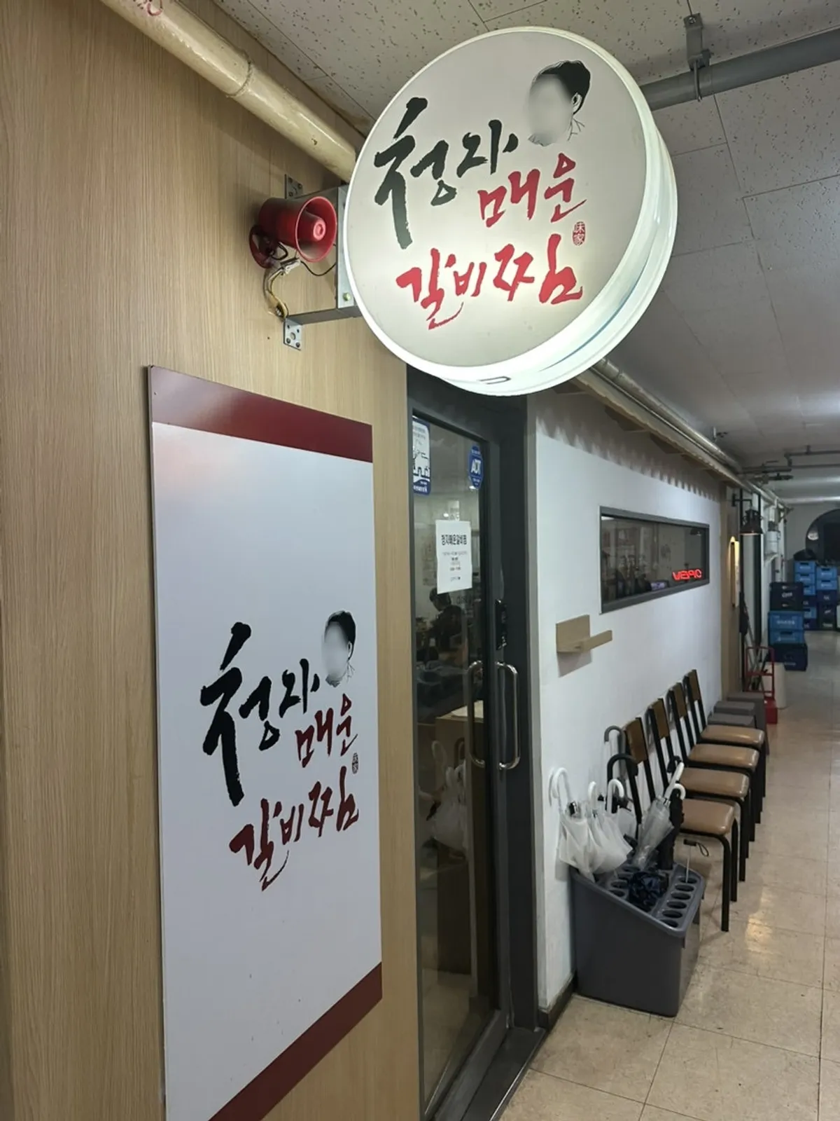 김청자매운갈비찜 서현역점 방문 첫 사진
