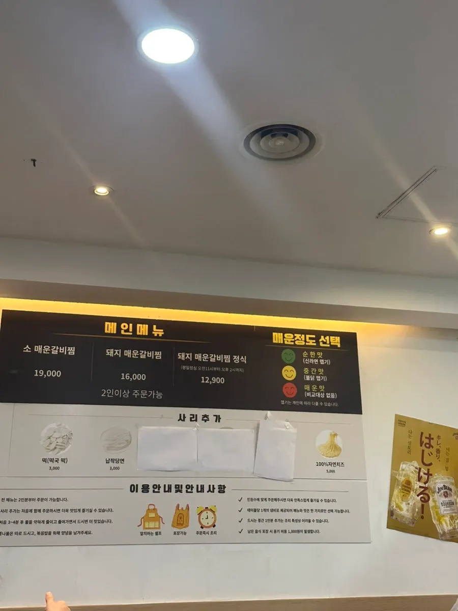 천지오피스텔 2층 갈비찜집 내부