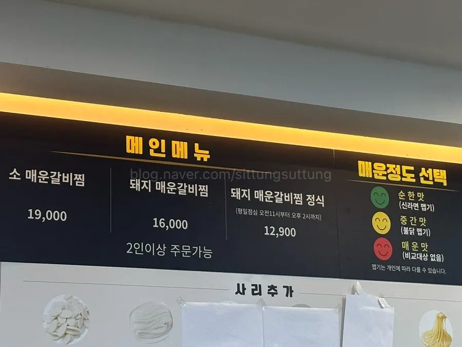 평일 점심 특선 안내
