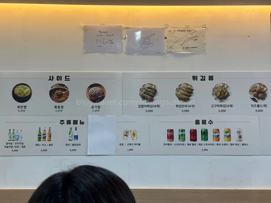 갈비찜 사이드와 주류 메뉴