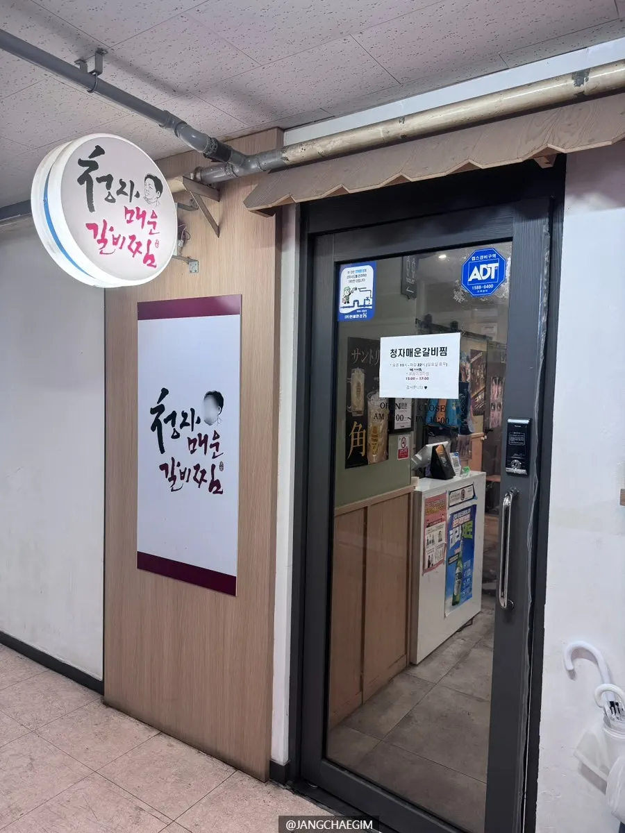 Entrance to Gimcheongja Maeun Galbijjim Seohyeon Station Branch on the 2nd floor of Cheonji Officetel