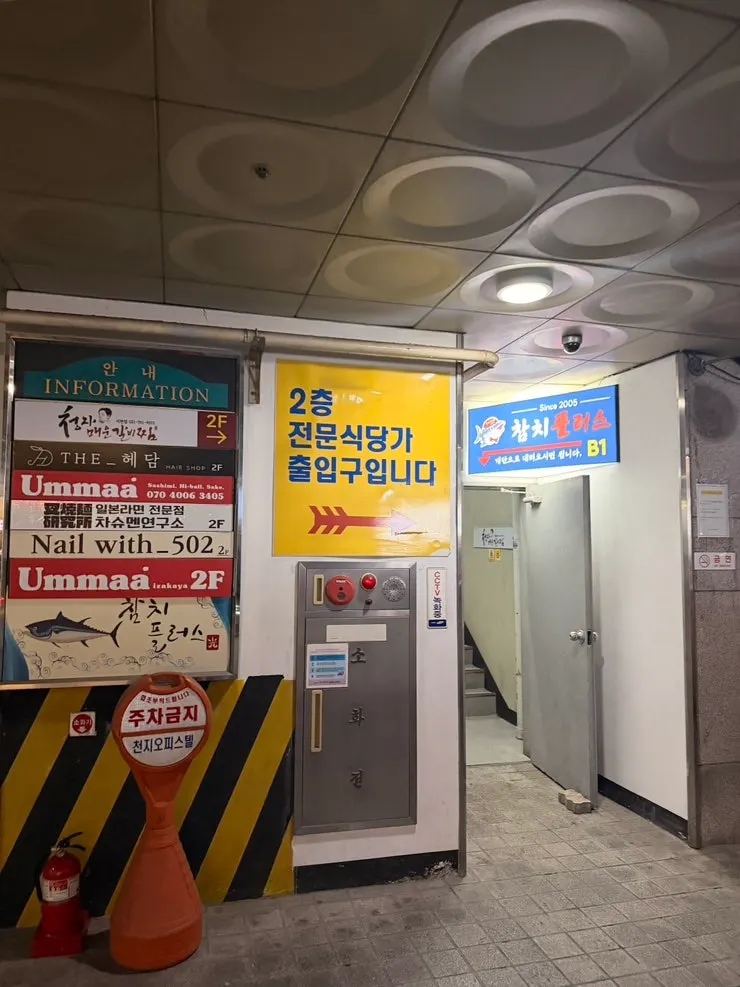 Mechanical parking lot at Cheonji Officetel