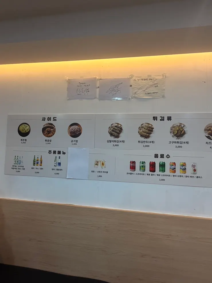Menu board for sides, fried items, and alcohol
