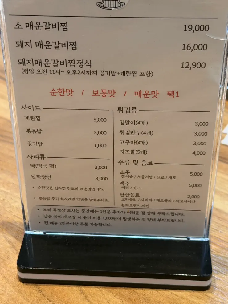 Table set before ordering