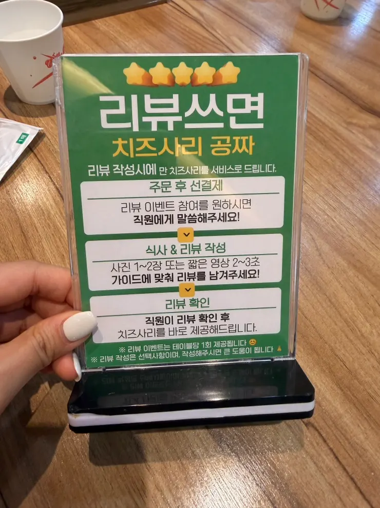 Sign advertising free cheese noodles for a review