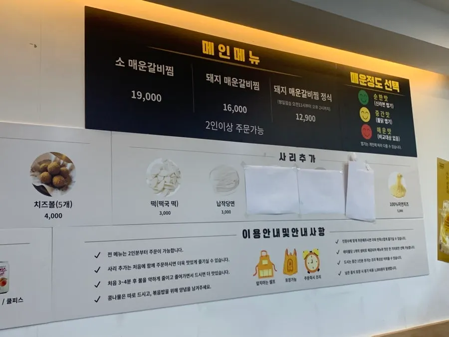 사이드와 사리, 볶음밥이 적힌 메뉴판