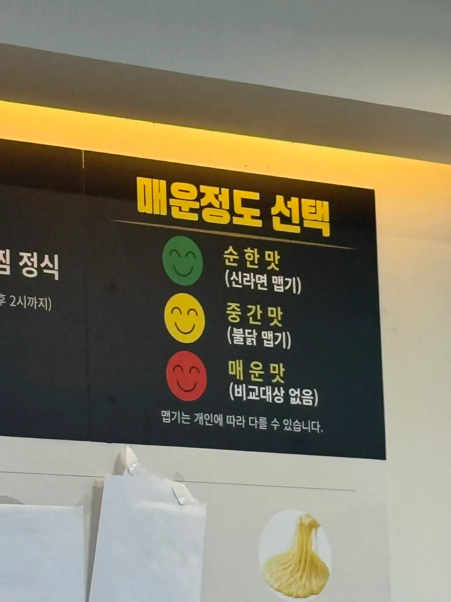 소·돼지 갈비찜과 맵기 단계 안내 메뉴판