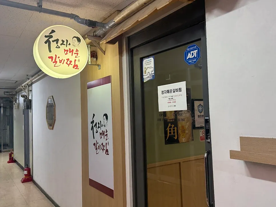 Illuminated logo at the restaurant entrance