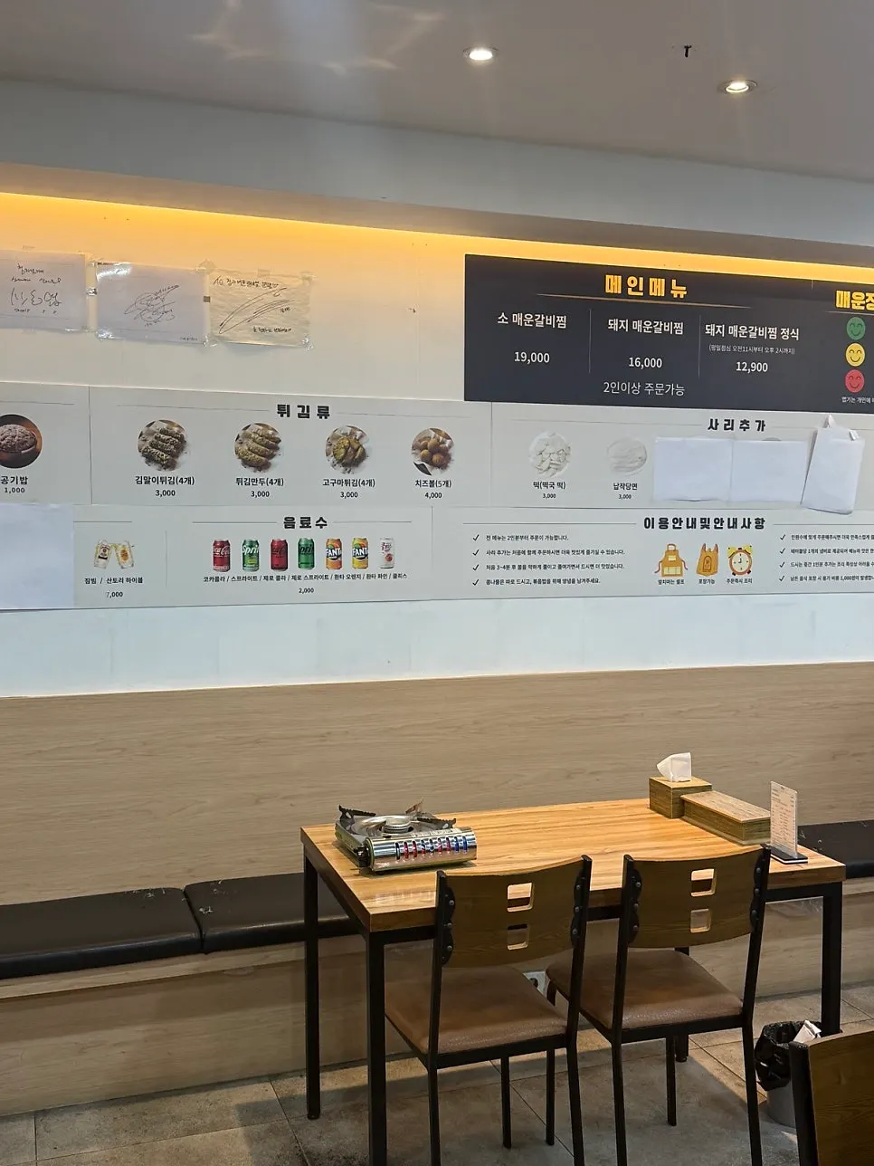 Interior atmosphere of Gimcheongja Maeun Galbijjim Seohyeon Station Branch