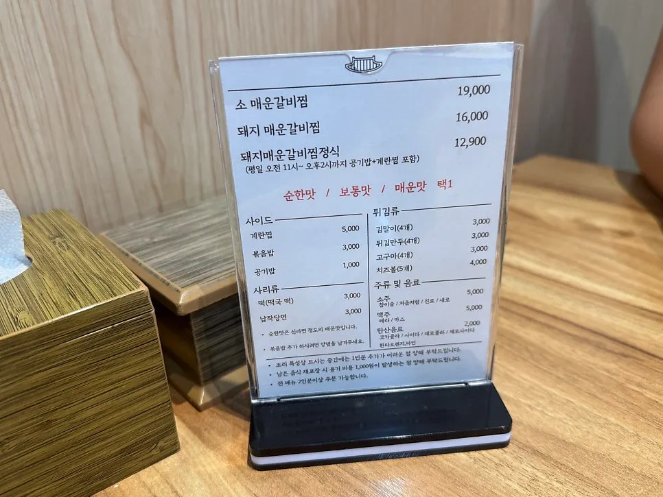 Menu stand on the table