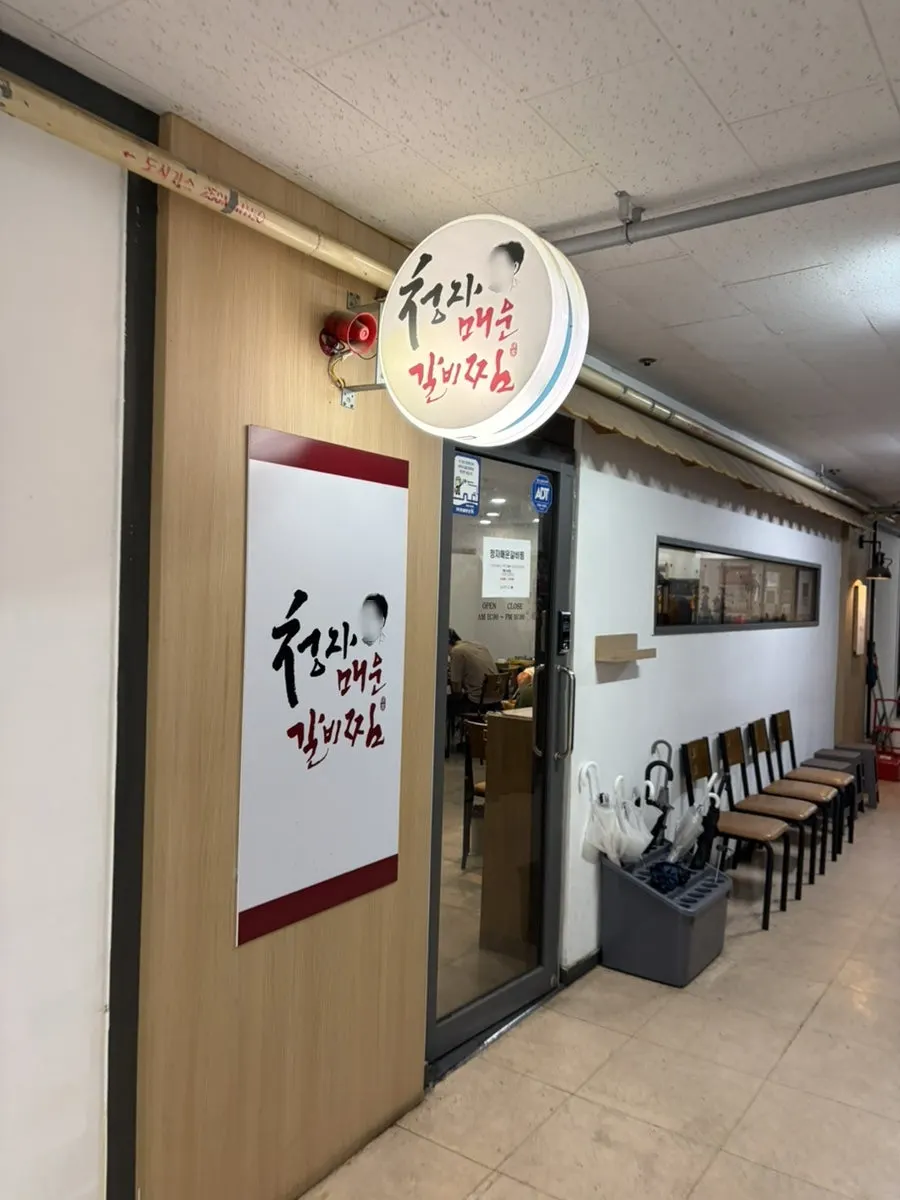 천지오피스텔 2층 매장 안내
