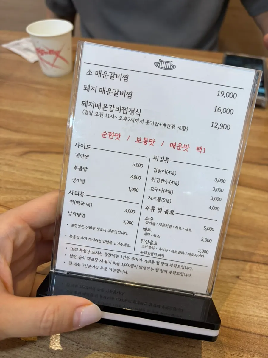 돼지갈비 소갈비 선택 메뉴판