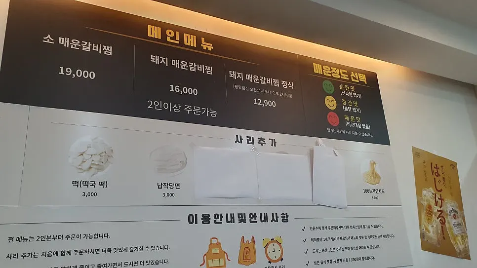 버너 위에 올려진 매운돼지갈비찜 전골