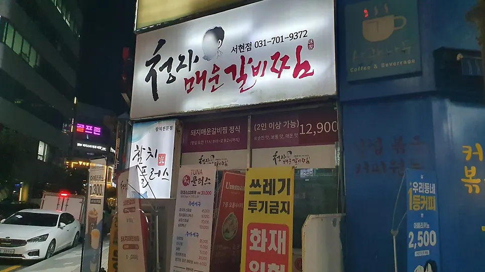 양념에 배어든 당면 사리를 건져 올린 모습