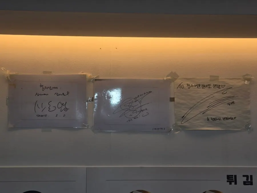 매장 벽면에 걸린 연예인 사인들