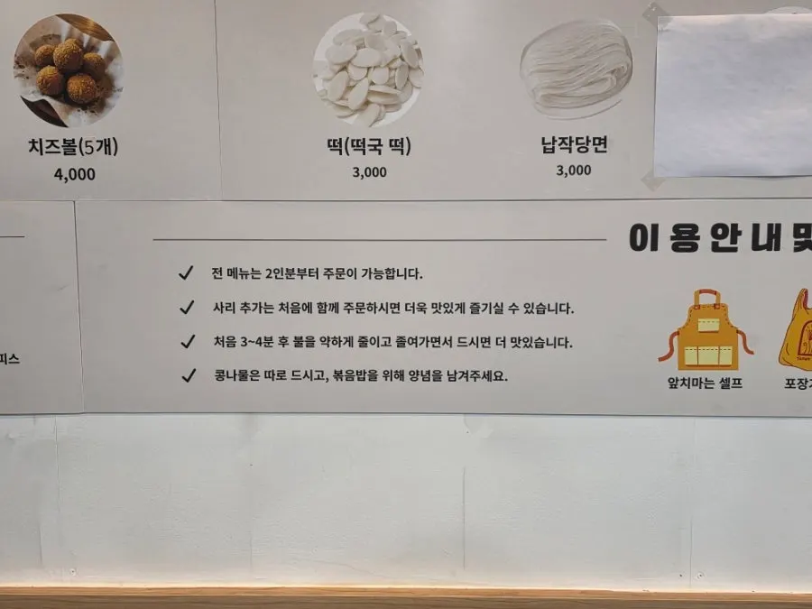 입구에 놓인 웨이팅 리스트
