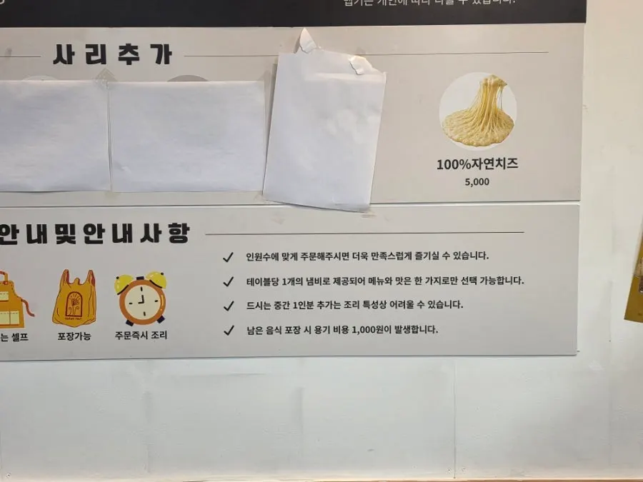 매장 이용 안내와 결제 수단 안내문