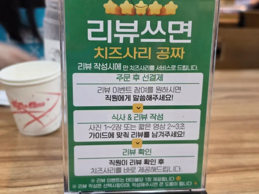 점심 정식 메뉴 안내판
