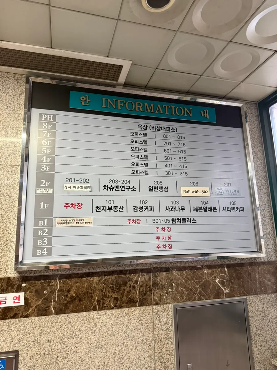 Exterior of the building housing Gimcheongja Maeun Galbijjim Seohyeon Station branch
