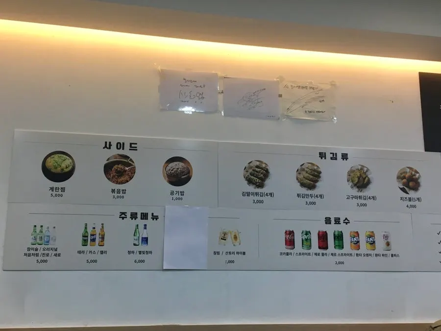김청자매운갈비찜 서현역점 메뉴판