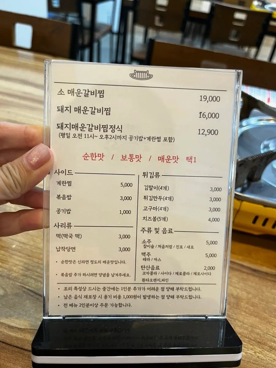 Menu board showing pork and beef galbijjim options