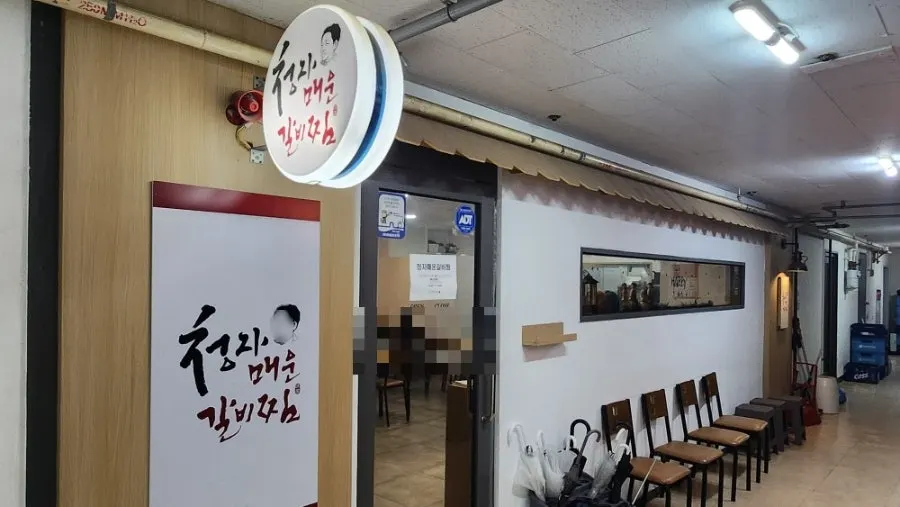 Entrance to Gimcheongja Maeun Galbijjim Seohyeon Station Branch on the 2nd floor