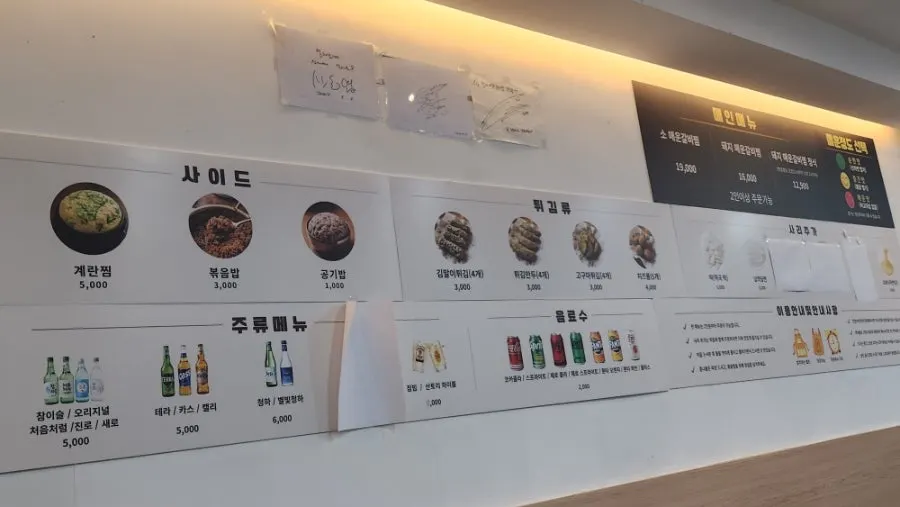 Menu information for sides, add-ins, and fried items
