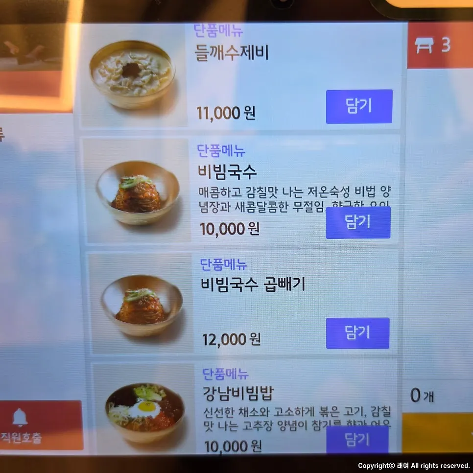Menu listing kalguksu, sujebi, and gyoza dumplings