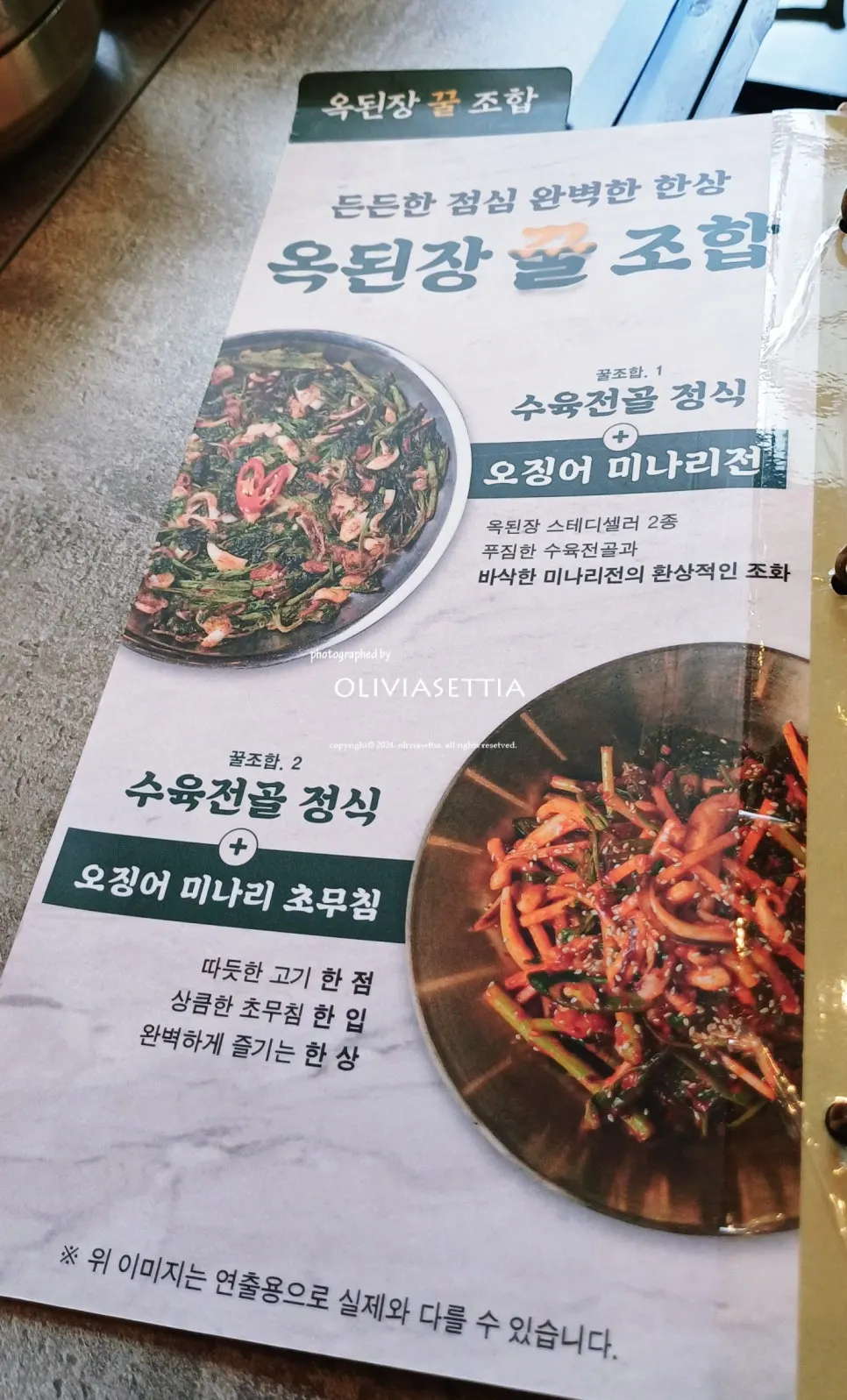 집밥 스타일 한식 상차림