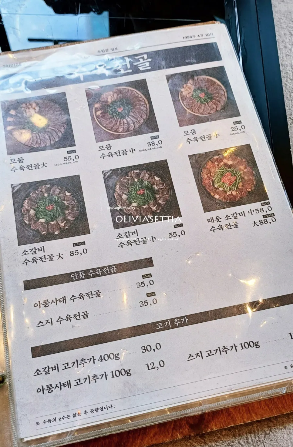옥된장 서현점 매장 분위기
