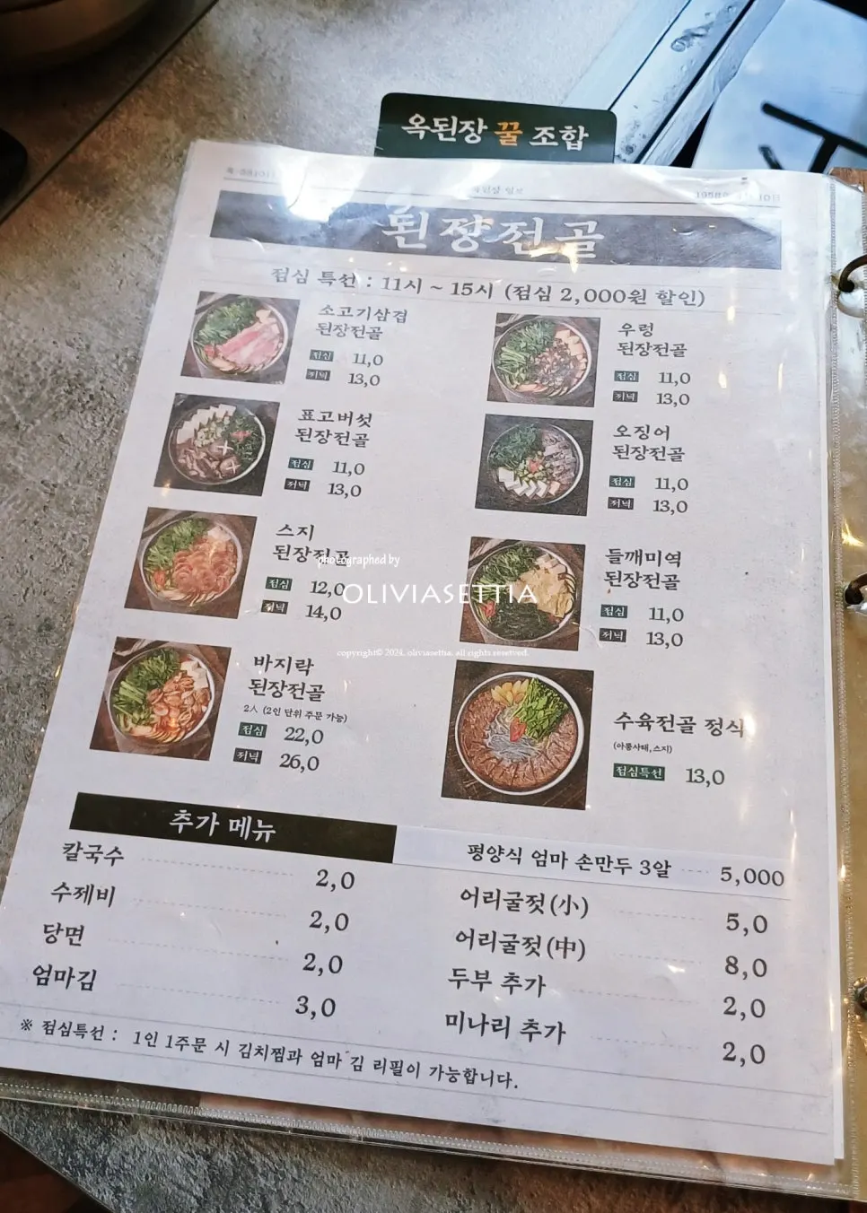 정성이 담긴 한식 식사 구성