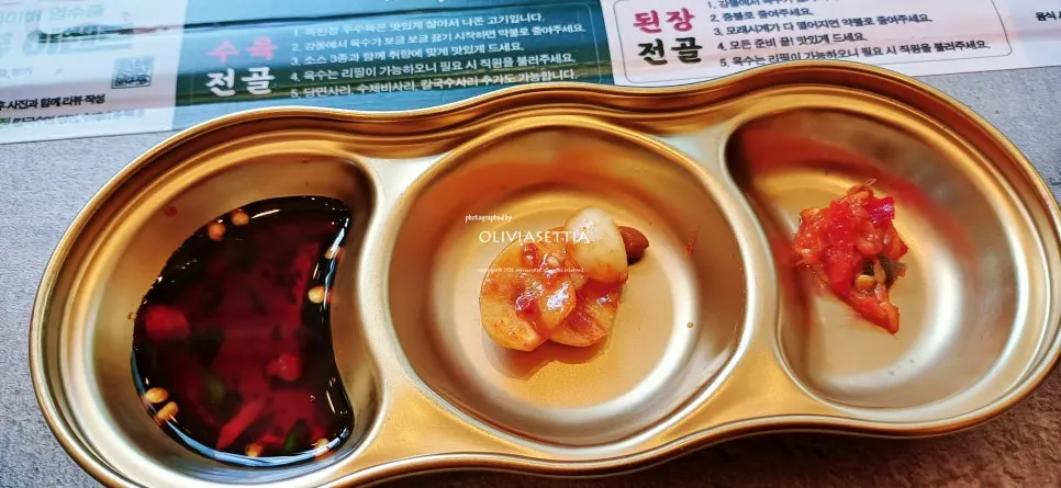 볶음김치와 간장 소스 기본 찬