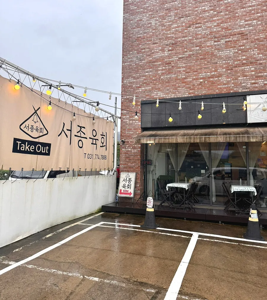 Stylish exterior of Jongjong Yukhoe Yangpyeong-jeom